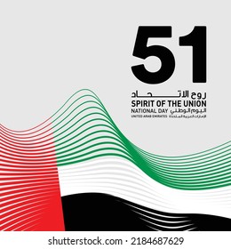 National Day United Arab Emirates , Waving UAE Flag in a unique use of creative lines. Arabic Translation of Fifty-First UAE National Day, Spirit of the Union