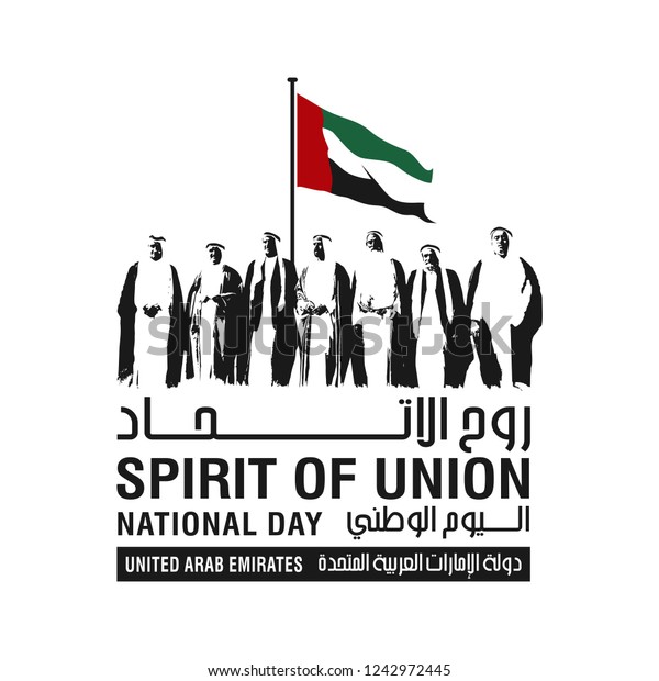 National Day United Arab Emirates Spirit Stock Vector (Royalty Free ...