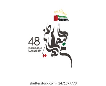 National Day Written In Arabic Calligraphy Vector Best Use For UAE 48 National Day Of UAE And Flag Day