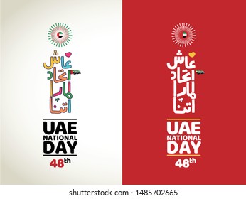 National Day Written In Arabic Calligraphy Vector Best Use For UAE 48 National Day Of UAE And Flag Day