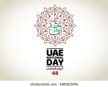 National Day written in arabic calligraphy vector best use for UAE 48 national day of UAE and Flag day