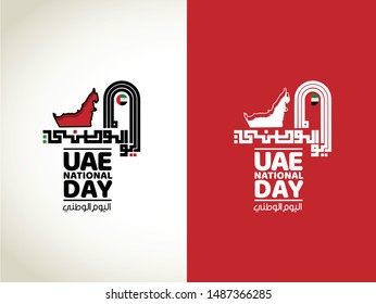 National Day Written In Arabic Calligraphy Vector Best Use For UAE  National Day Of UAE And Flag Day