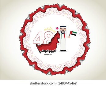 National Day written in arabic calligraphy vector best use for UAE  National day of UAE and Flag day
