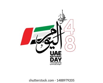 National Day Written In Arabic Calligraphy Vector Best Use For UAE  National Day Of UAE And Flag Day