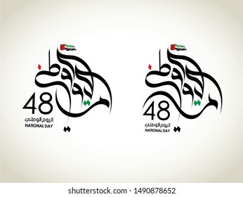 National Day Written In Arabic Calligraphy Vector Best Use For UAE  National Day Of UAE And Flag Day