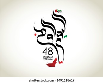 National Day written in Arabic calligraphy vector best use for UAE  National day of UAE and Flag day