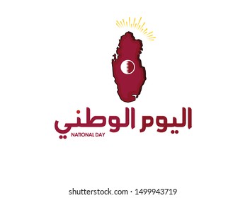 National Day written in arabic calligraphy vector best use for QATAR  National day