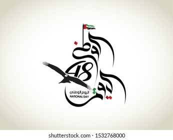 National Day written in Arabic calligraphy vector best use for UAE National day of UAE and Flag day