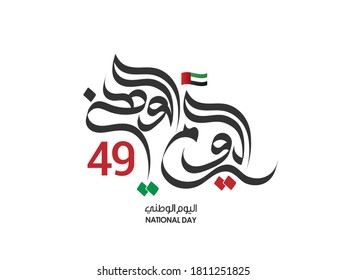 National Day written in Arabic calligraphy vector best use for UAE National day of UAE and Flag day