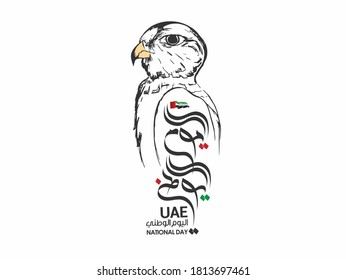 National Day written in Arabic calligraphy vector best use for UAE National day of UAE and Flag day.
Arabic Translation: UAE national day