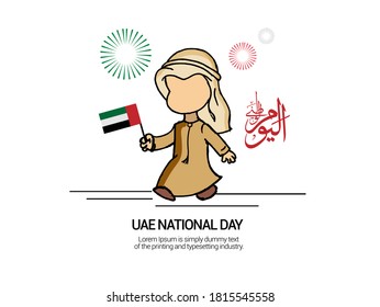 National Day written in Arabic calligraphy vector best use for UAE National day of UAE and Flag day.