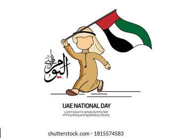 National Day written in Arabic calligraphy vector best use for UAE National day of UAE and Flag day.