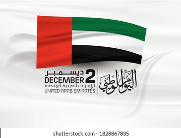National Day written in Arabic calligraphy vector best use for UAE National day of UAE and Flag day