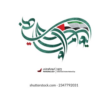 National Day written in Arabic calligraphy, best use for UAE’s national day and flag day celebrations 