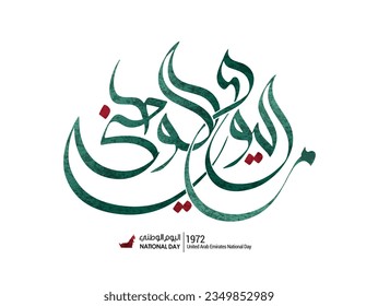 National Day written in Arabic calligraphy, best use for UAE’s national day and flag day celebrations 