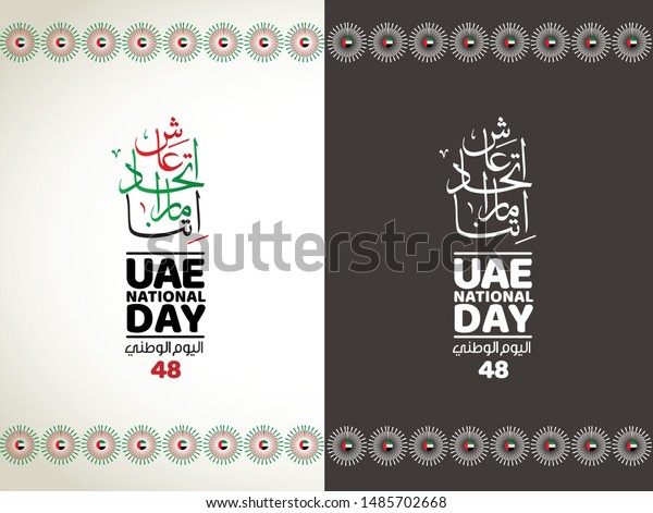 National Day Written In Arabic Calligraphy Vector Best Use For Uae National Day Of Uae And