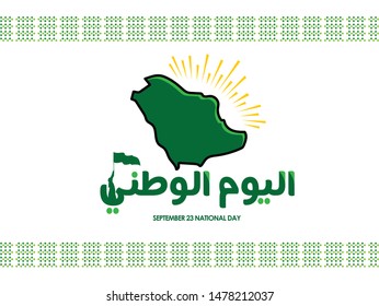 National day written in Arabic Saudi Arabia national day in September 23. Happy independence day.