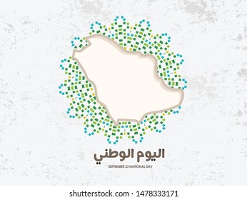 National day written in Arabic Saudi Arabia national day in September 23. Happy independence day.