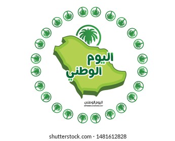National day written in Arabic Saudi Arabia national day in September 23. Happy independence day.