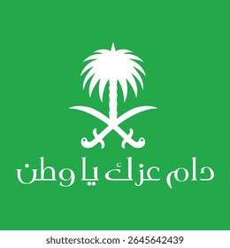 national emblem of the Kingdom of Saudi Arabia vector icon design Translation, Our National Day. Kingdom of Saudi Arabia