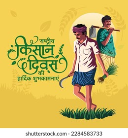 National Farmers Day, Rashtriya Kisan Diwas-Social Media post design template- vector design