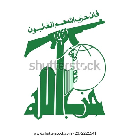 National flag Hezbollah, Hezbollah flag