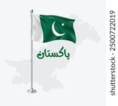National flag of Pakistan isolated on gray background. Realistic flag waving in the Wind. Wavy flag of Pakistan Vector illustration