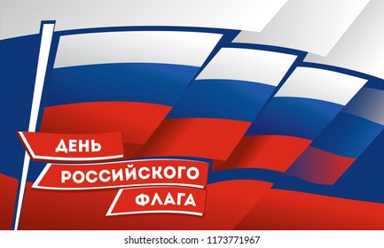 The national flag of Russia, tricolor, the day of Russia