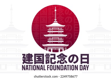 National Foundation Day. Japan. February 11. Inscription in Japanese means Foundation Day. Vector illustration. Holiday poster