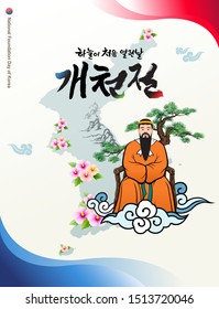 Nationalfeiertag der Korea. Koreanische Karte, Taegeuk-Marke, Dangun-Mythos-Design. Der Tag, an dem der Himmel zum ersten Mal öffnete, National Foundation Day of Korea, koreanische Übersetzung.