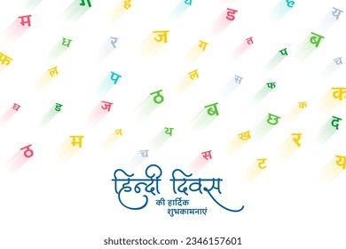 national hindi diwas day background with hindi letters vector