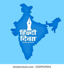 national hindi diwas day background with indian map and pen vector