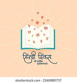 national hindi diwas (translation: national hindi language day) card with open book and flying hindi letters vector