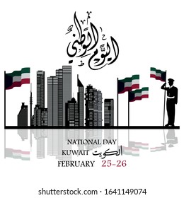 national holiday of kuwait, vector illustration, 25-26 February.
