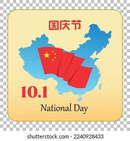 National Holidays. China National Day poster. Inscriptions in Chinese and English. Vector illustration