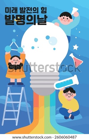 National Invention Day with Rocket Launch Theme