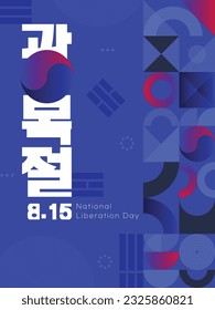 National Liberation Day Banner
(korean, written as National Liberation Day)