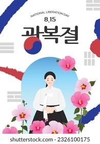 National Liberation Day Banner
(korean, written as National Liberation Day)