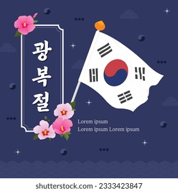 National Liberation Day Banner
(korean, written as National Liberation Day)