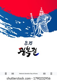 National Liberation Day Of Korea. National Flag And Admiral Yi Sun-shin Concept Design. Liberation Day, Korean Translation.