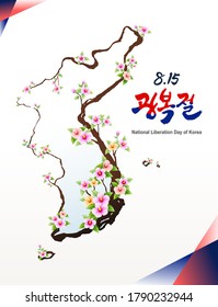 National Liberation Day Of Korea. Map-shaped Mugunghwa Flower Concept Design. Liberation Day, Korean Translation.