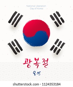 National Liberation day of South Korea. Gwangbokjeol. Vector illustration with hand drawn Korean symbol, ornament and brush calligraphy greeting.