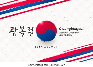 National Liberation day of South Korea. Gwangbokjeol. Vector illustration with hand drawn Korean symbol, ornament and brush calligraphy greeting.