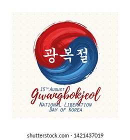 National Liberation day of South Korea 15th of August. Gwangbokjeol greeting card with ornament and brush strokes. National patriotic and political holiday poster vector illustration.