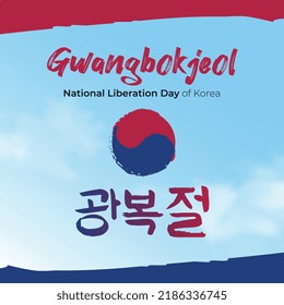 National Liberation day of South Korea. Gwangbokjeol. Vector illustration with Korean symbol