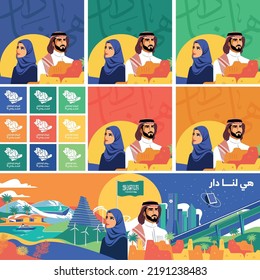 National Saudi day 92 illustration with Arabic text (It's our home) and (Saudi national day 92) beautiful modern flat illustration, colorful and simple with the logo  - Shutterstock ID 2191238483