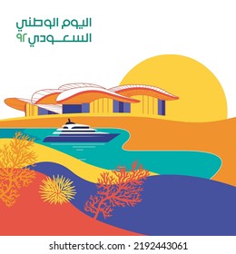 National Saudi day 92 illustration with Arabic text (It's our home) and (Saudi national day 92) modern flat illustration