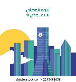 National Saudi day 92 illustration with Arabic text (It's our home) and (Saudi national day 92) modern flat illustration