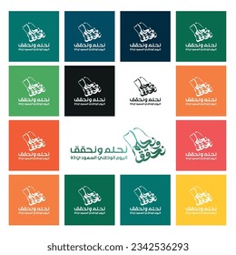 National Saudi day 93 Logo with Arabic text (We dream and achieve) and (Saudi national day 93) beautiful modern flat logo, colorful and simple