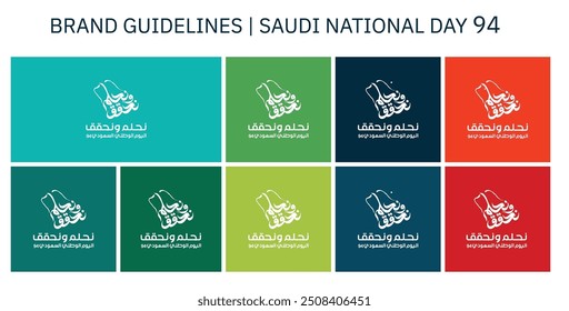 Nationales saudisches Tag 94 Logo mit arabischem Text (Wir träumen und erreichen) und (saudischer Nationaltag 94) schönes modernes flaches Logo, bunt und einfach